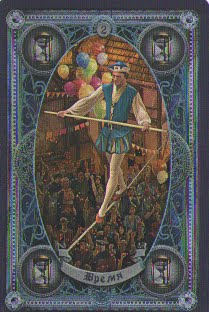 Таро Шепса и Керро